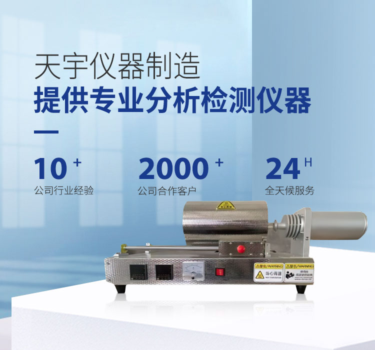 提供专业分析检测仪器